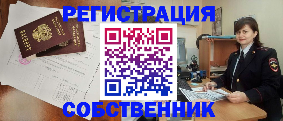 временная регистрация поиск в Фурманове