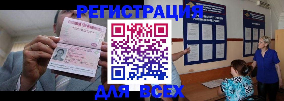 регистрация в Фурманове