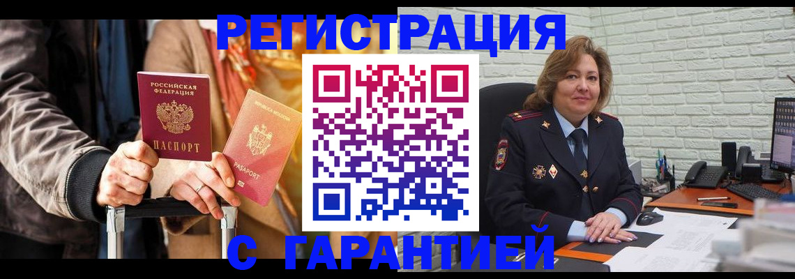 прописка поиск в Фурманове