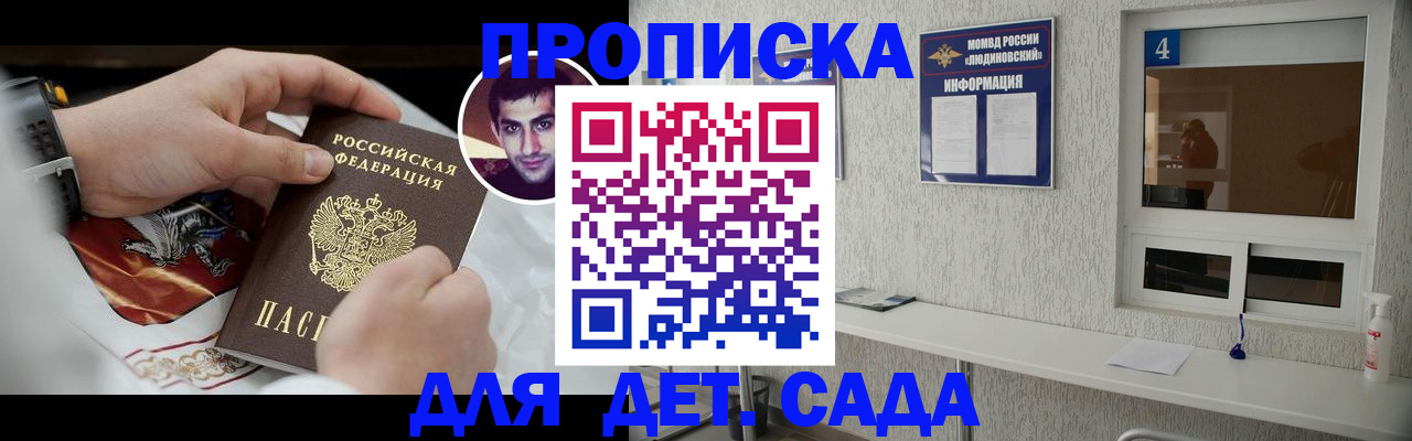 временная регистрация адрес в Фурманове